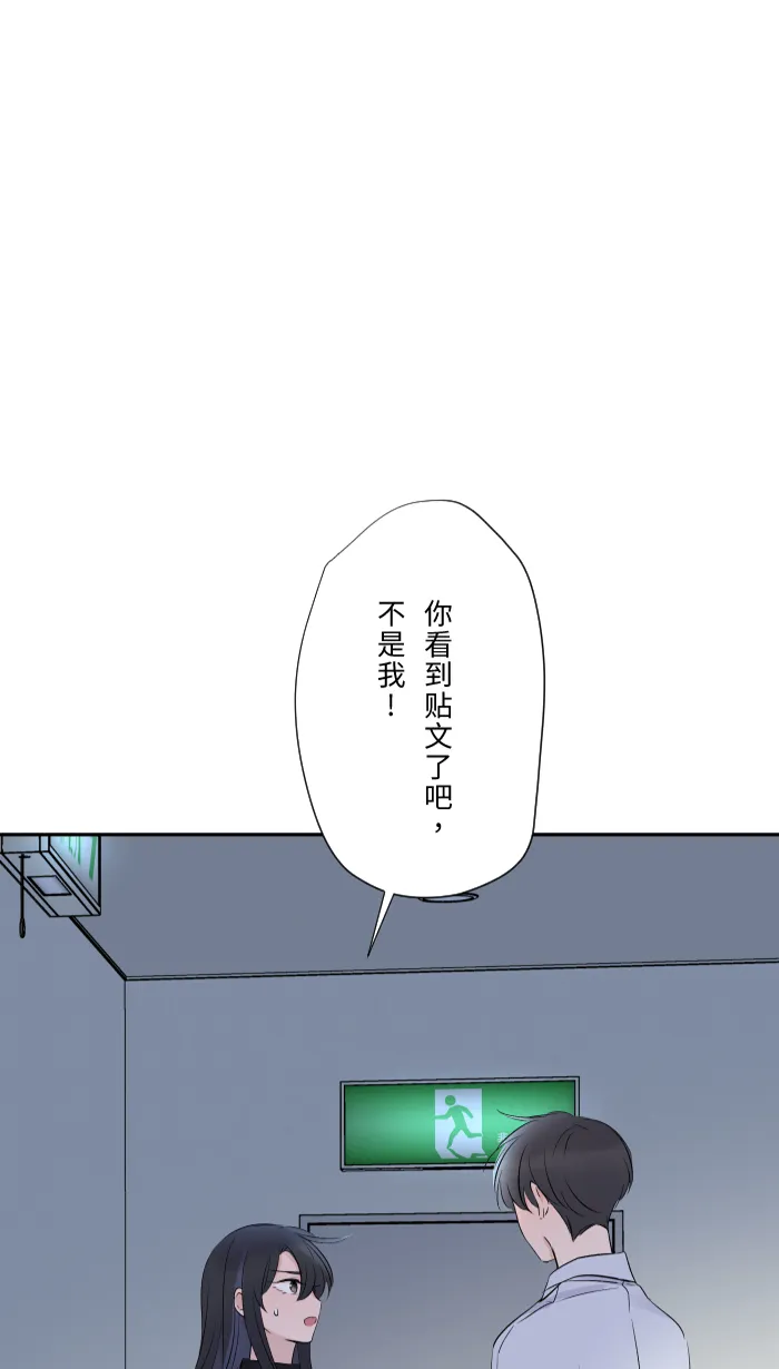 第5话 犯错 第33页