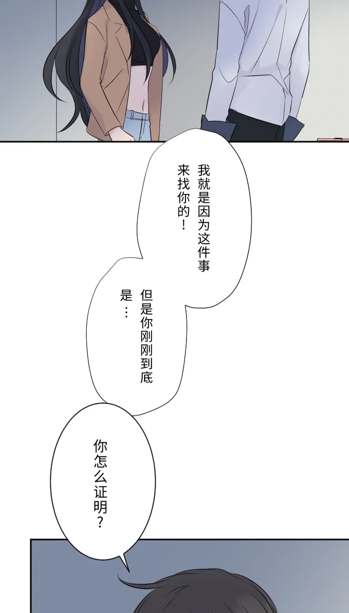 第5话 犯错 第34页