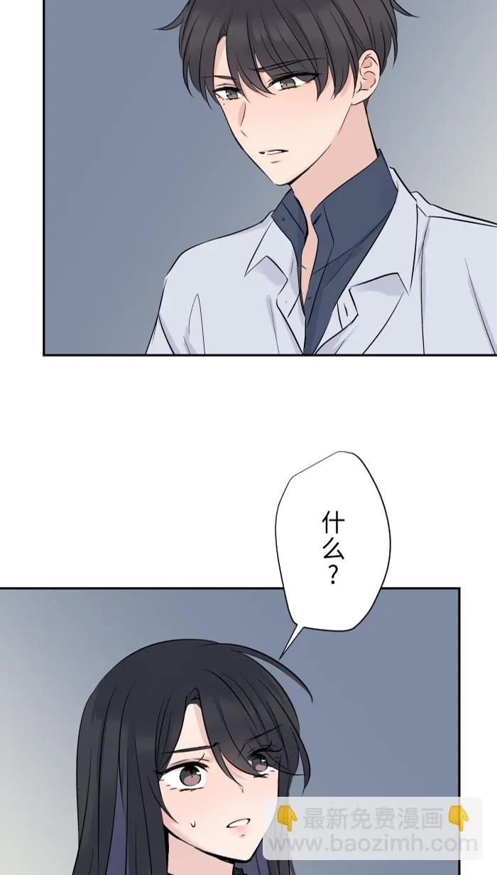 第5话 犯错 第35页