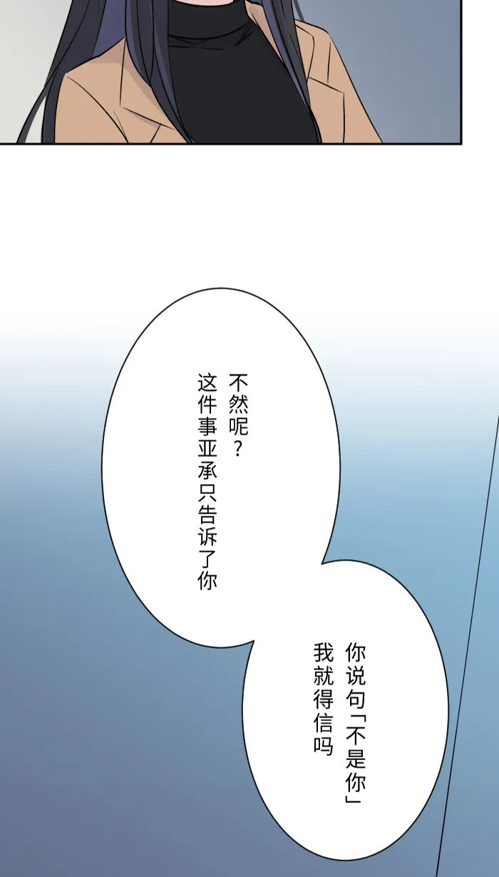 第5话 犯错 第36页