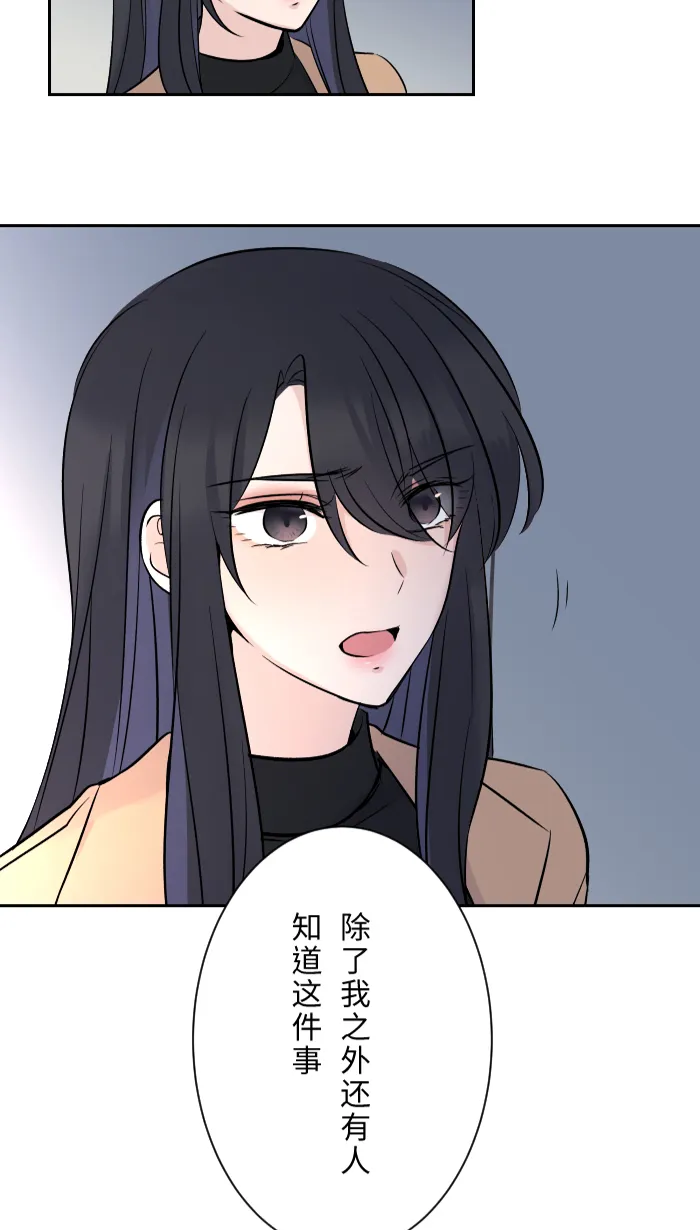 第5话 犯错 第39页