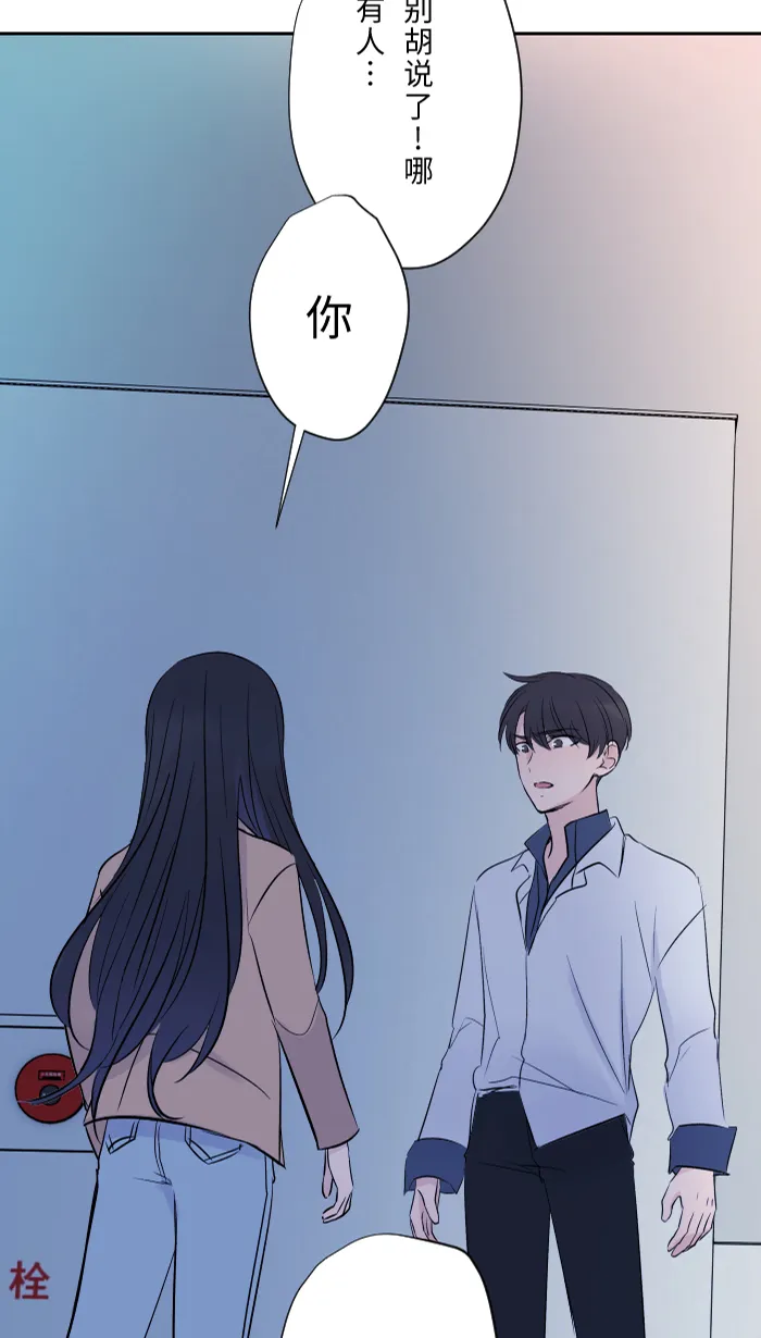 第5话 犯错 第41页