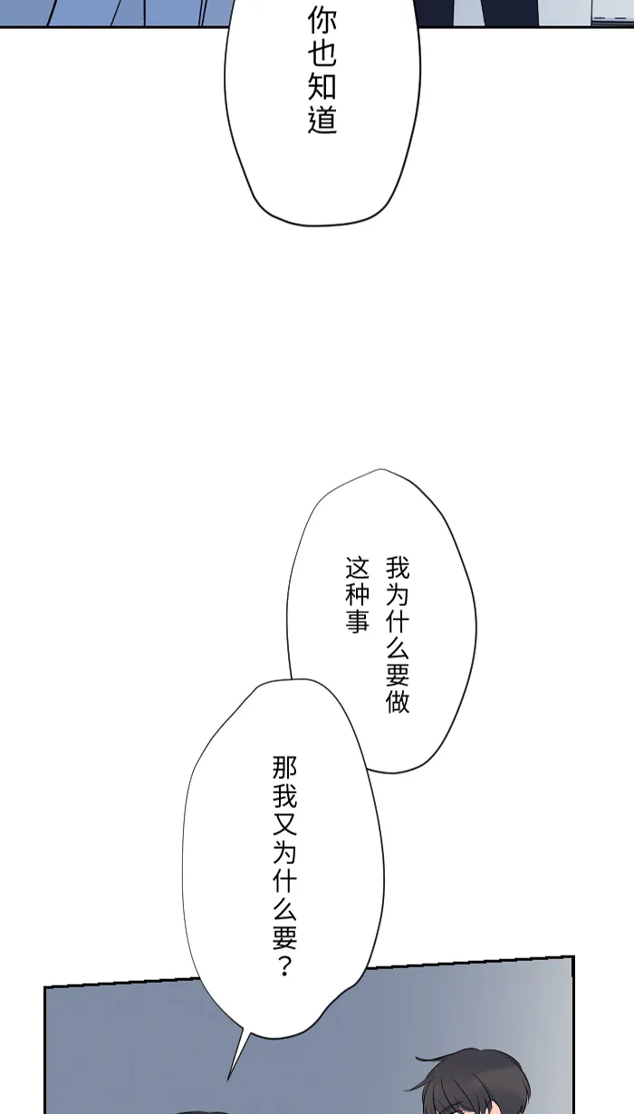 第5话 犯错 第42页