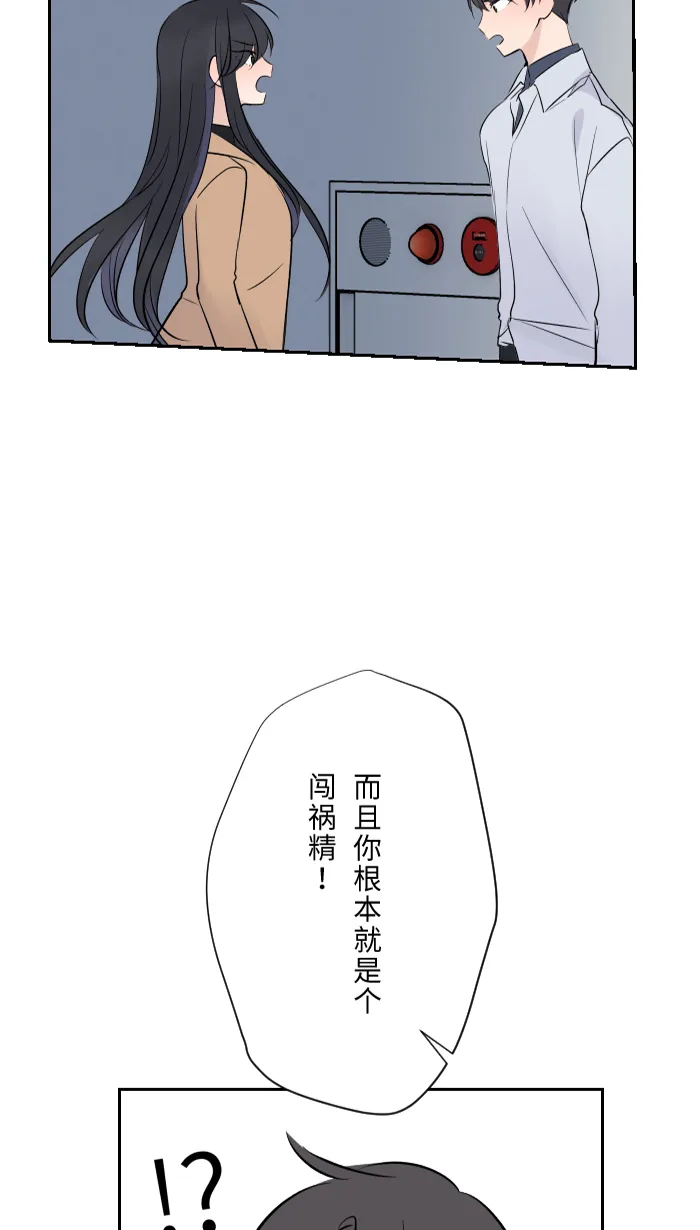 第5话 犯错 第43页
