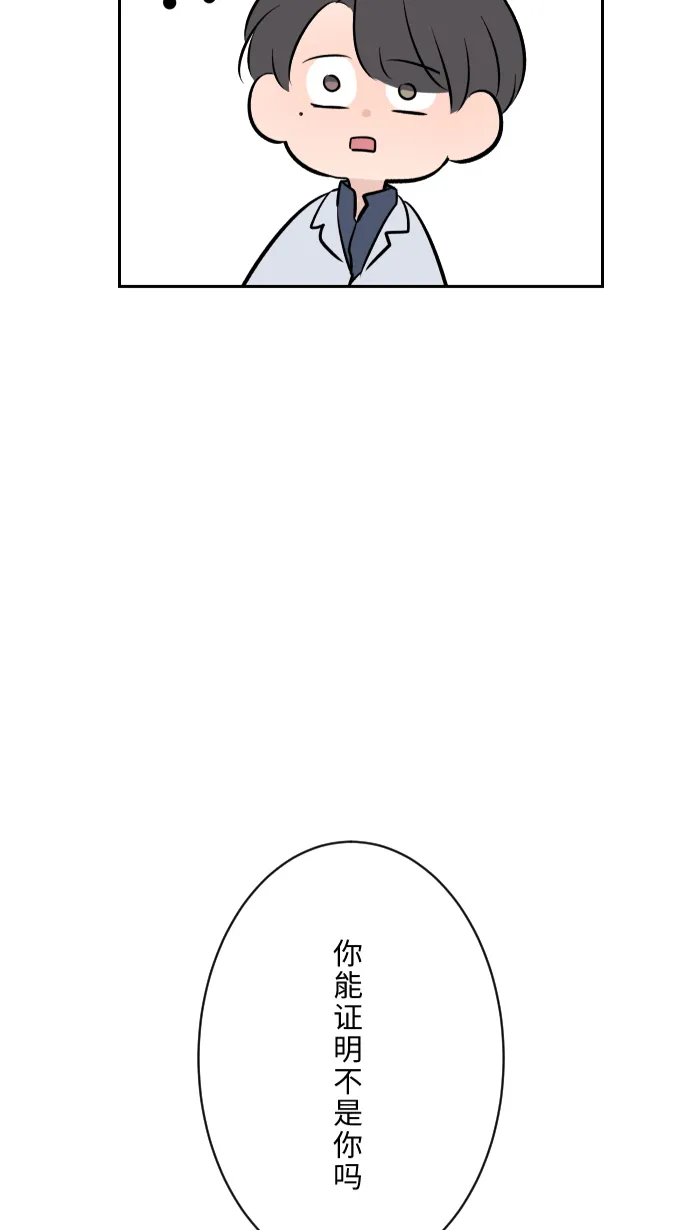 第5话 犯错 第44页