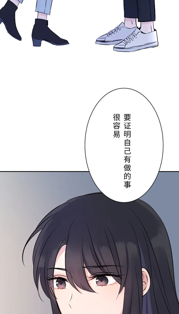 第5话 犯错 第46页