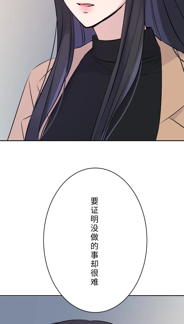 第5话 犯错 第47页