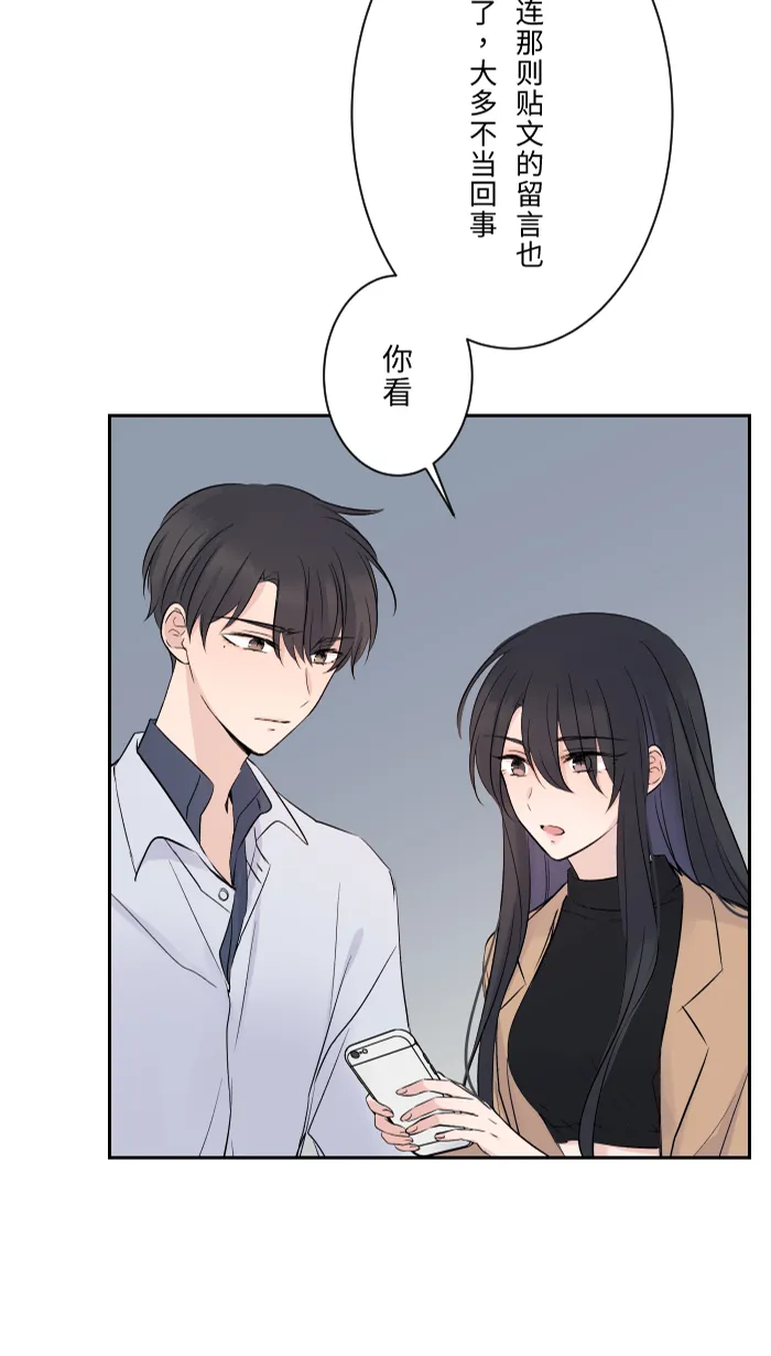 第5话 犯错 第51页