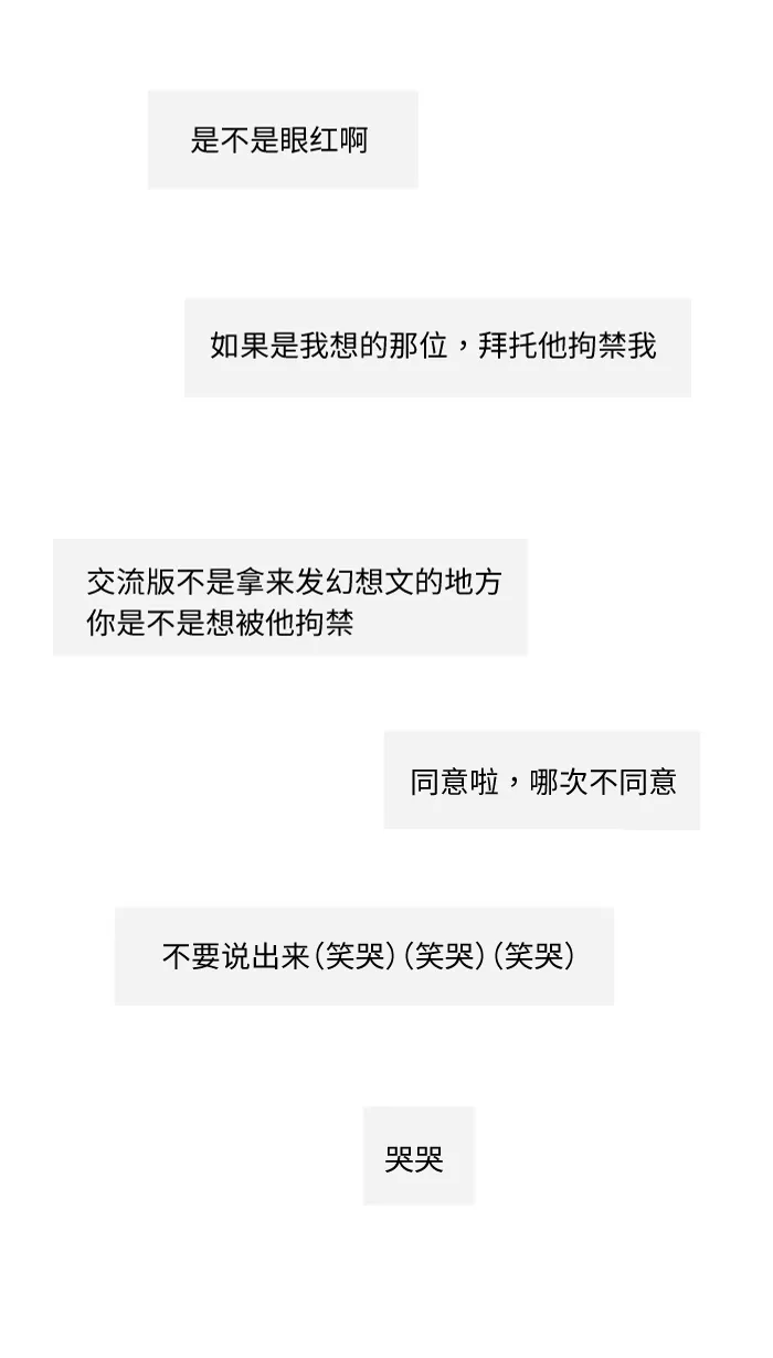 第5话 犯错 第52页
