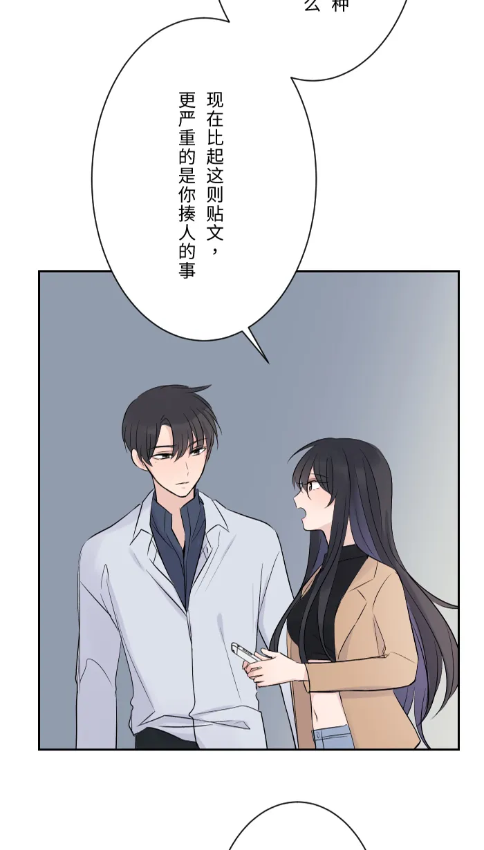 第5话 犯错 第54页