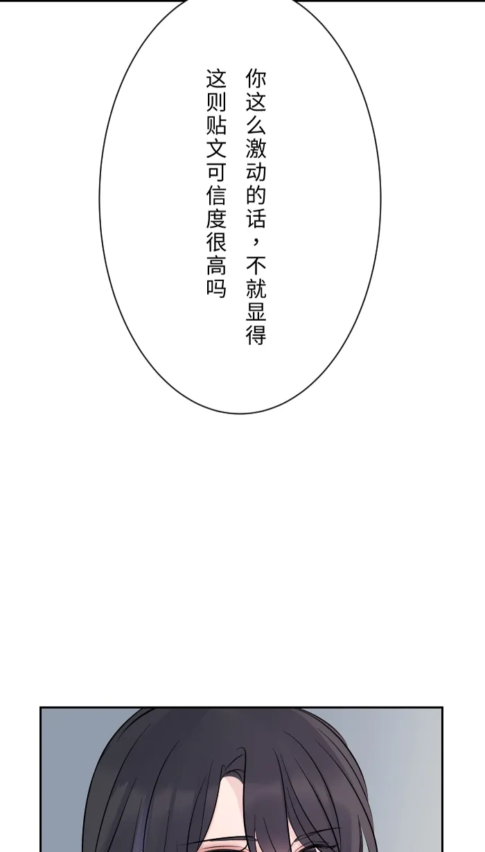 第5话 犯错 第57页