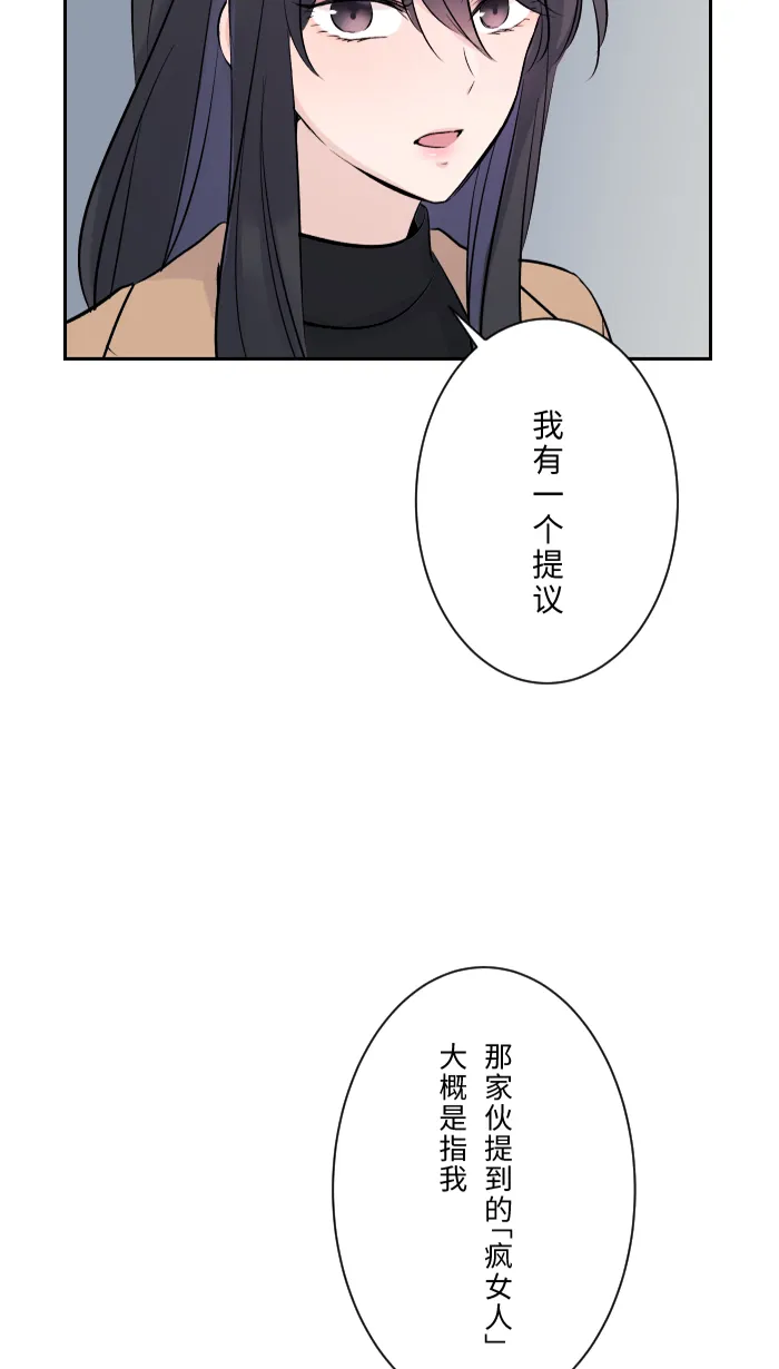 第5话 犯错 第58页