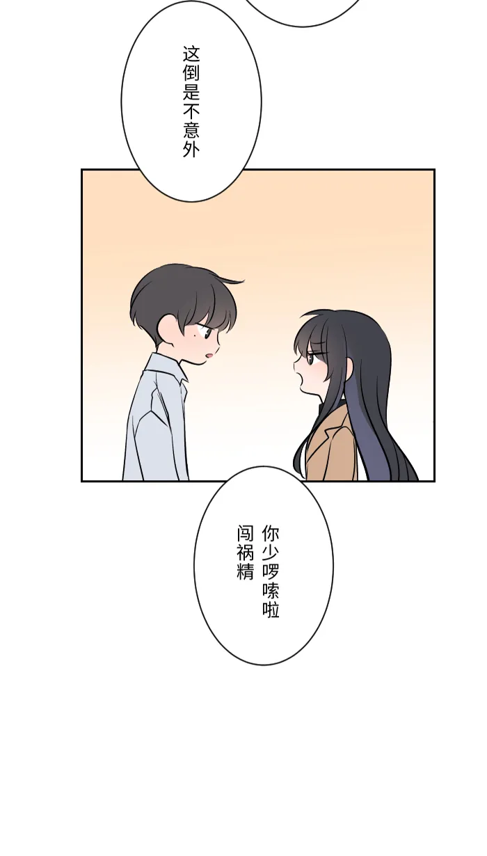 第5话 犯错 第59页