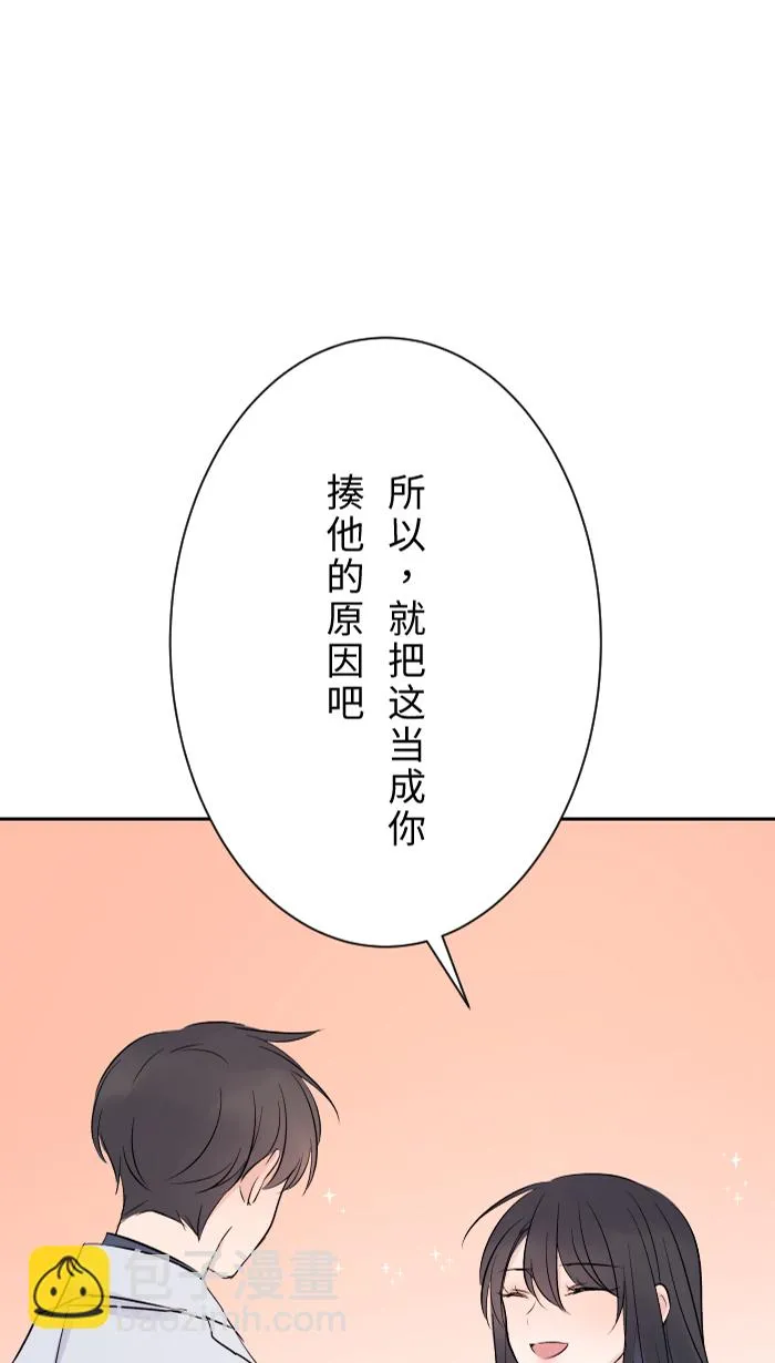 第5话 犯错 第60页