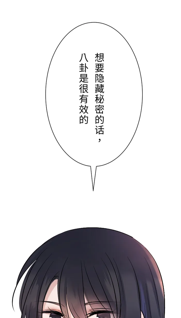 第5话 犯错 第63页