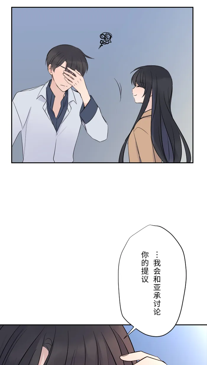 第5话 犯错 第66页