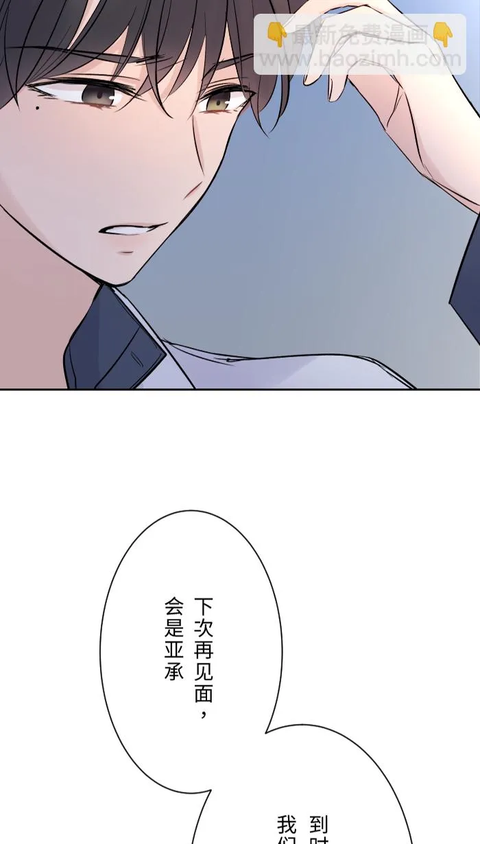 第5话 犯错 第67页