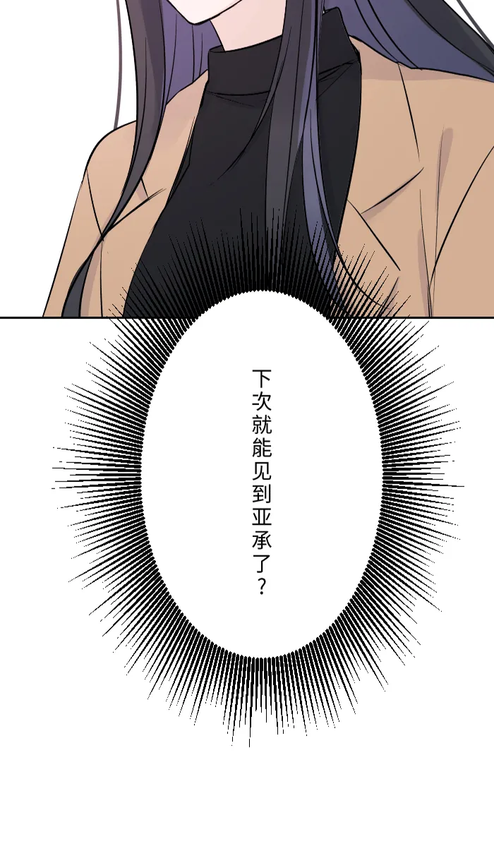 第5话 犯错 第70页