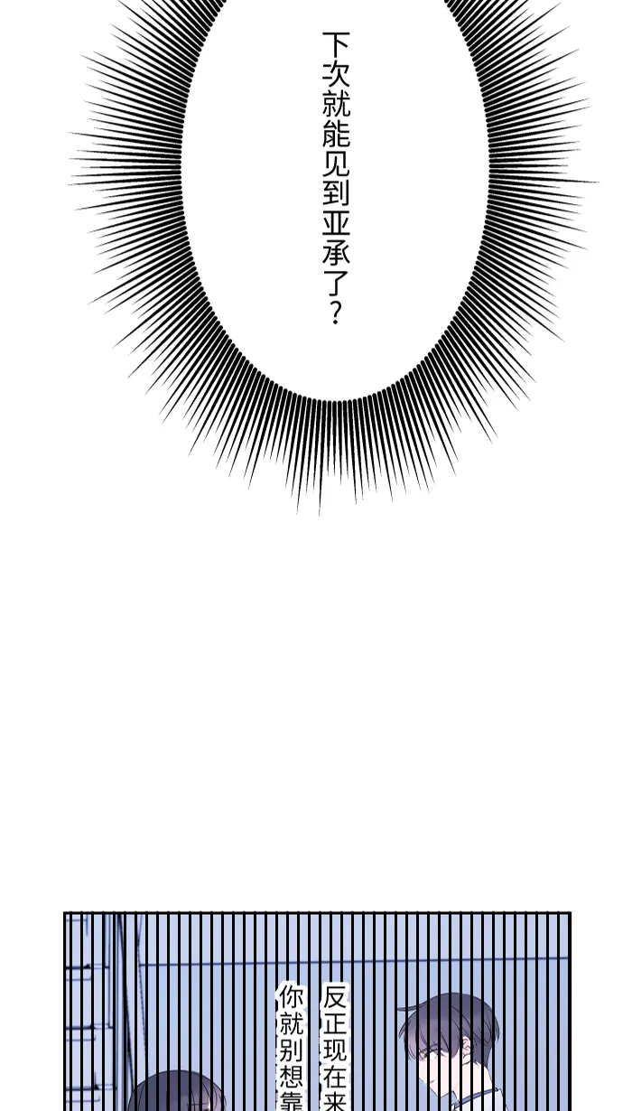 第6话 不实用 第2页