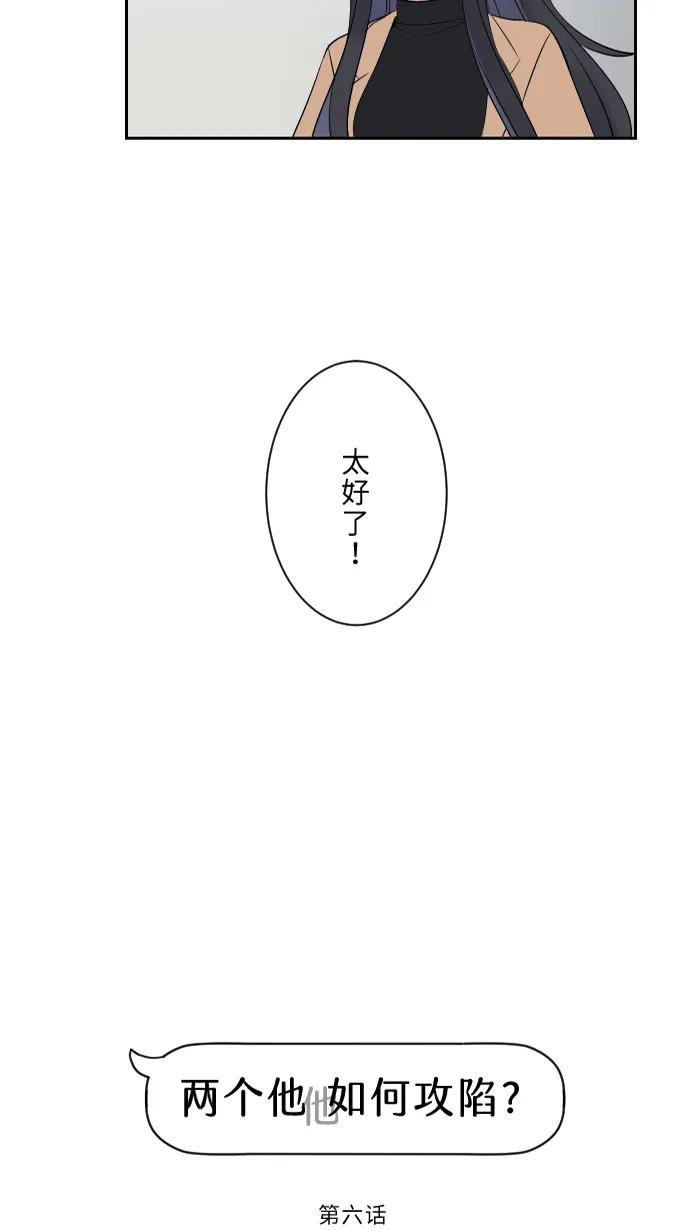 第6话 不实用 第4页