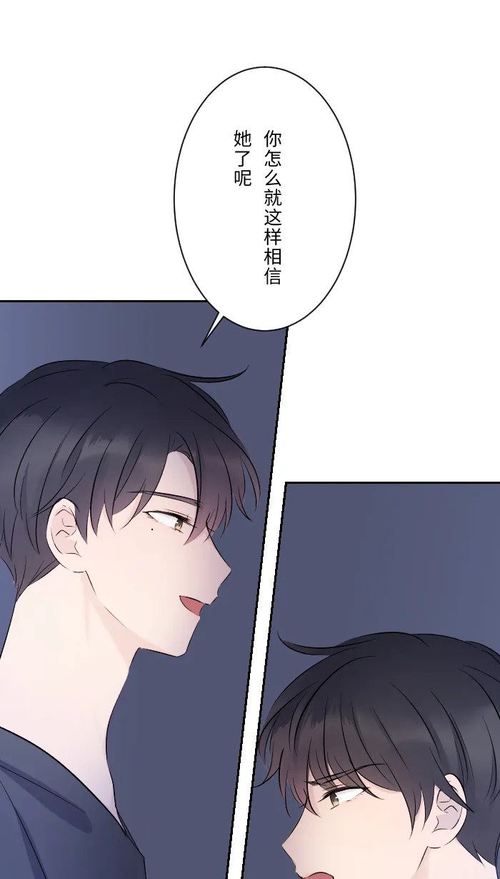 第6话 不实用 第8页