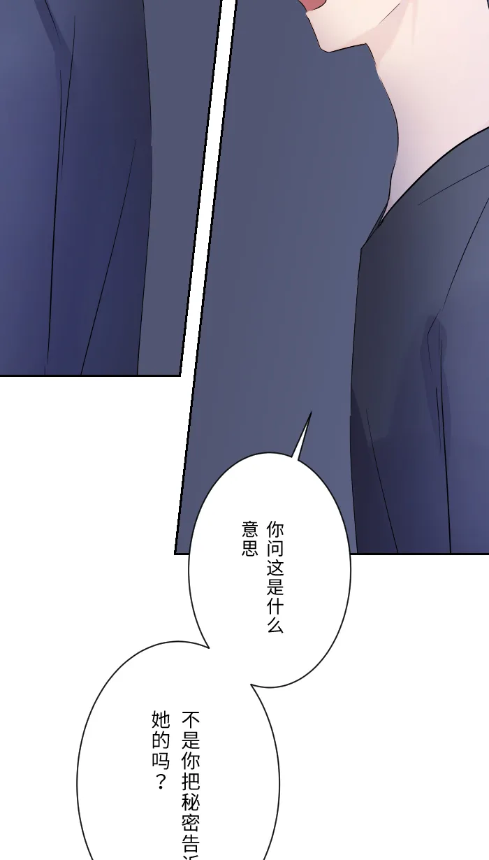 第6话 不实用 第9页