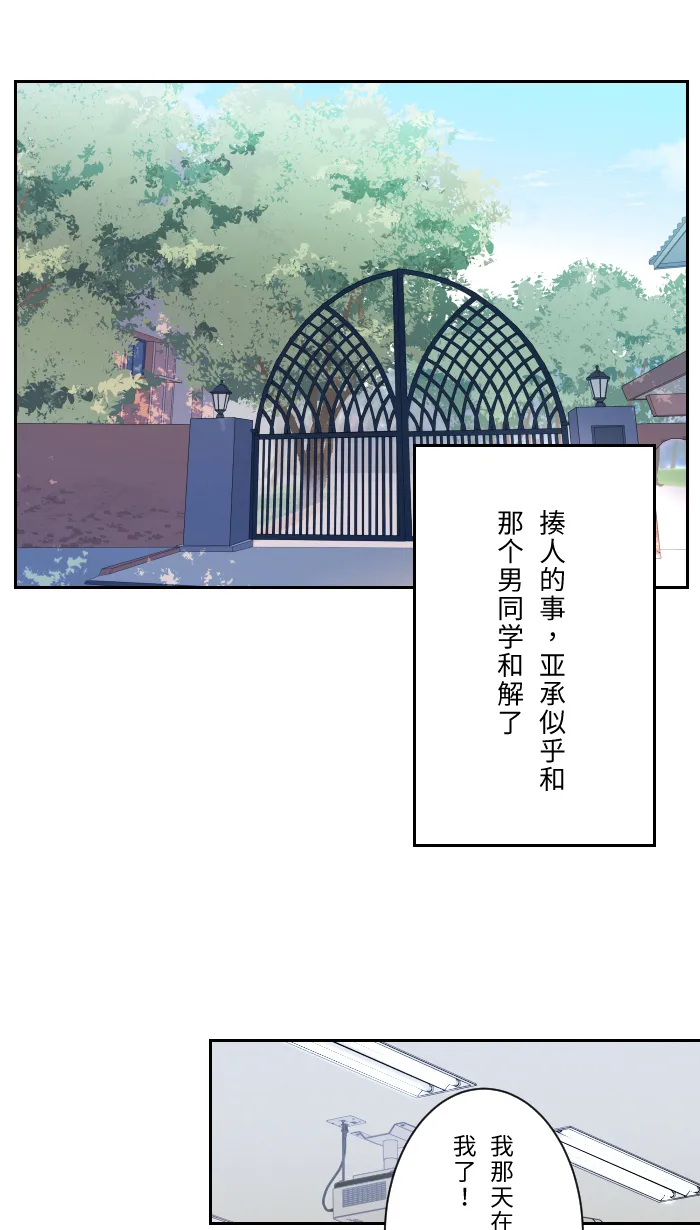 第6话 不实用 第13页