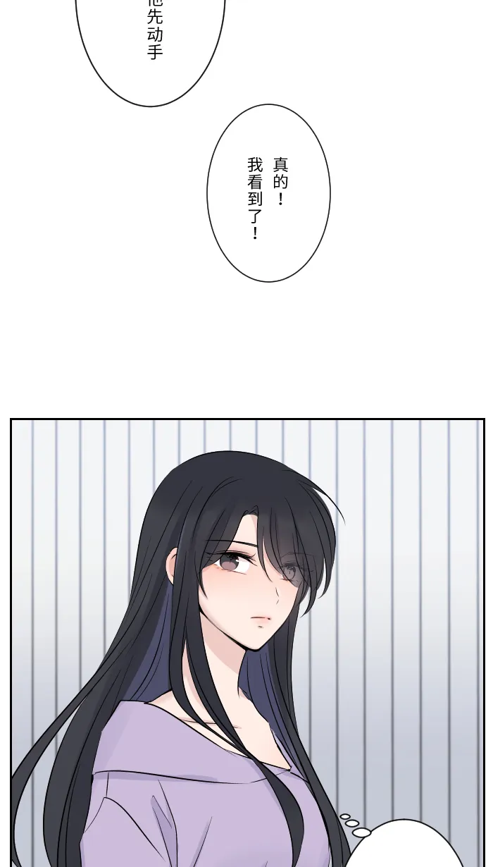 第6话 不实用 第15页