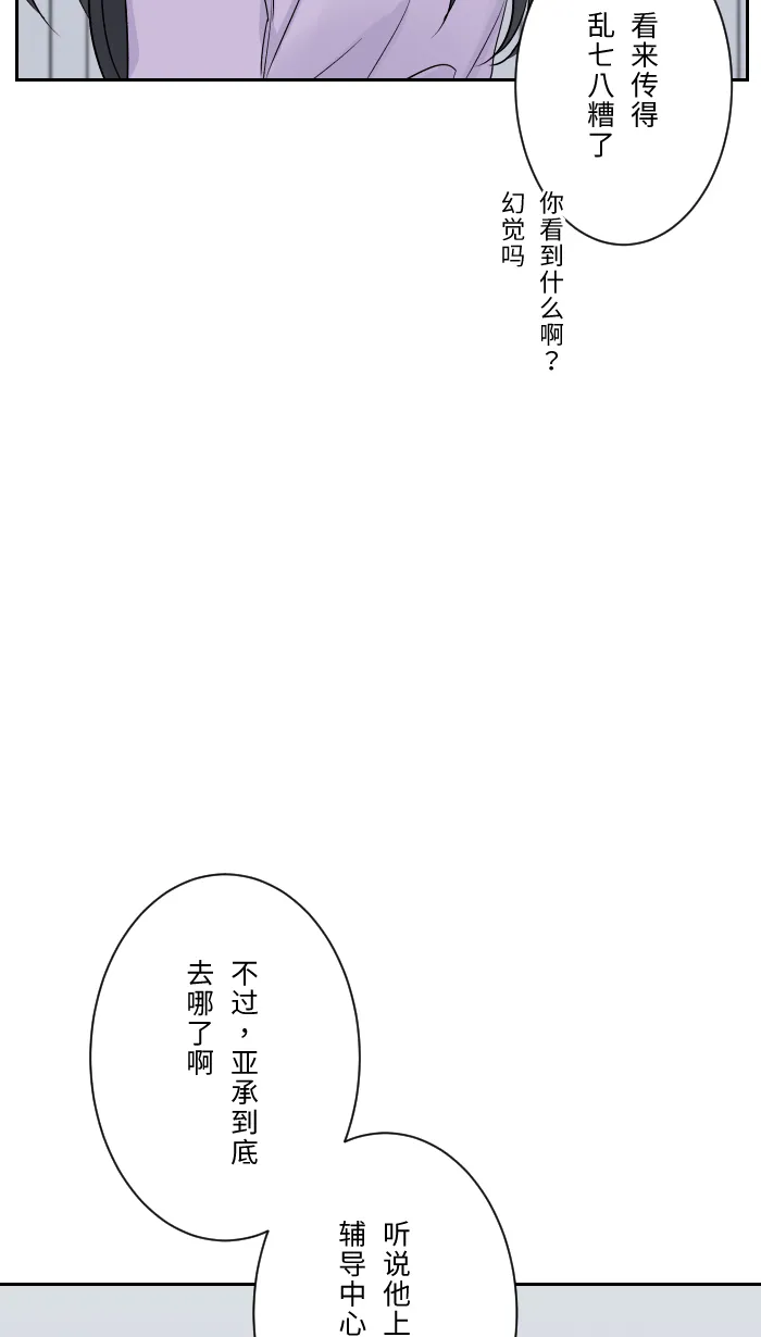 第6话 不实用 第16页