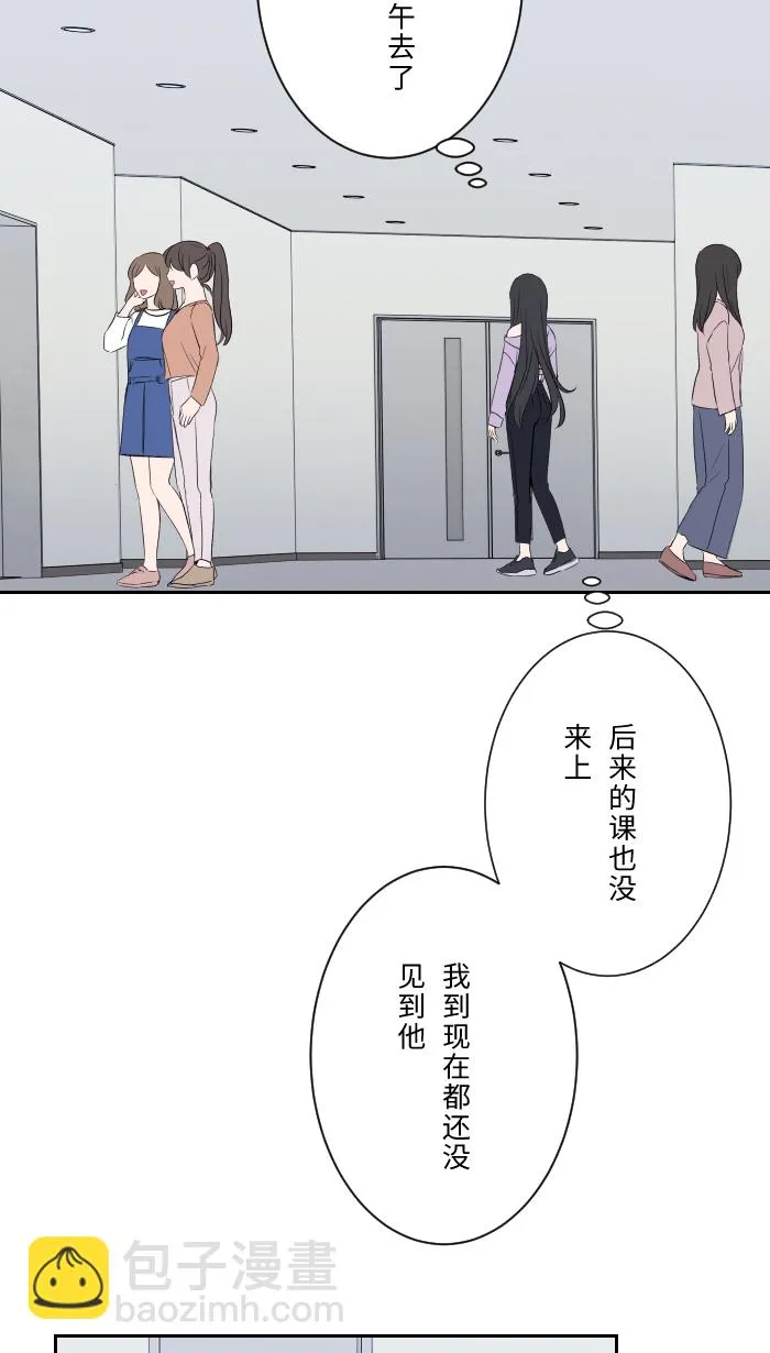 第6话 不实用 第17页