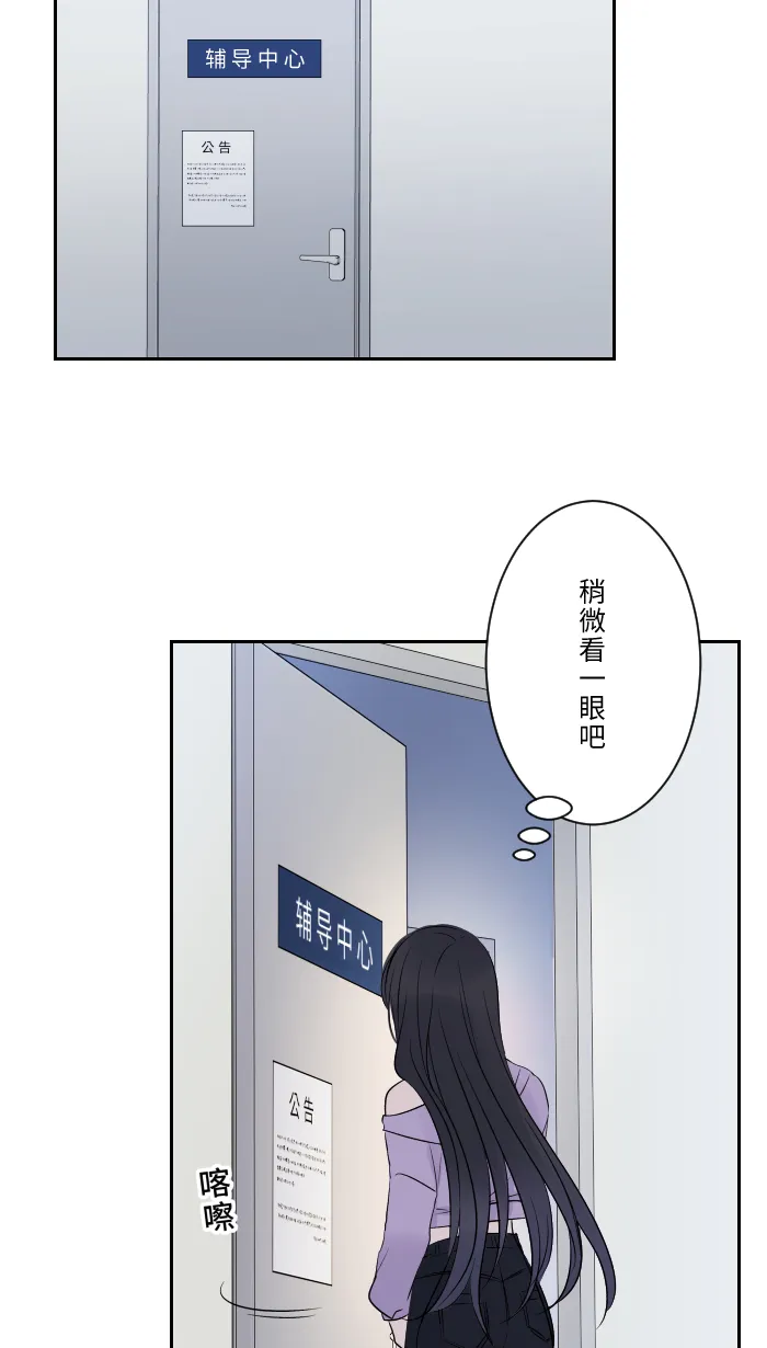 第6话 不实用 第18页
