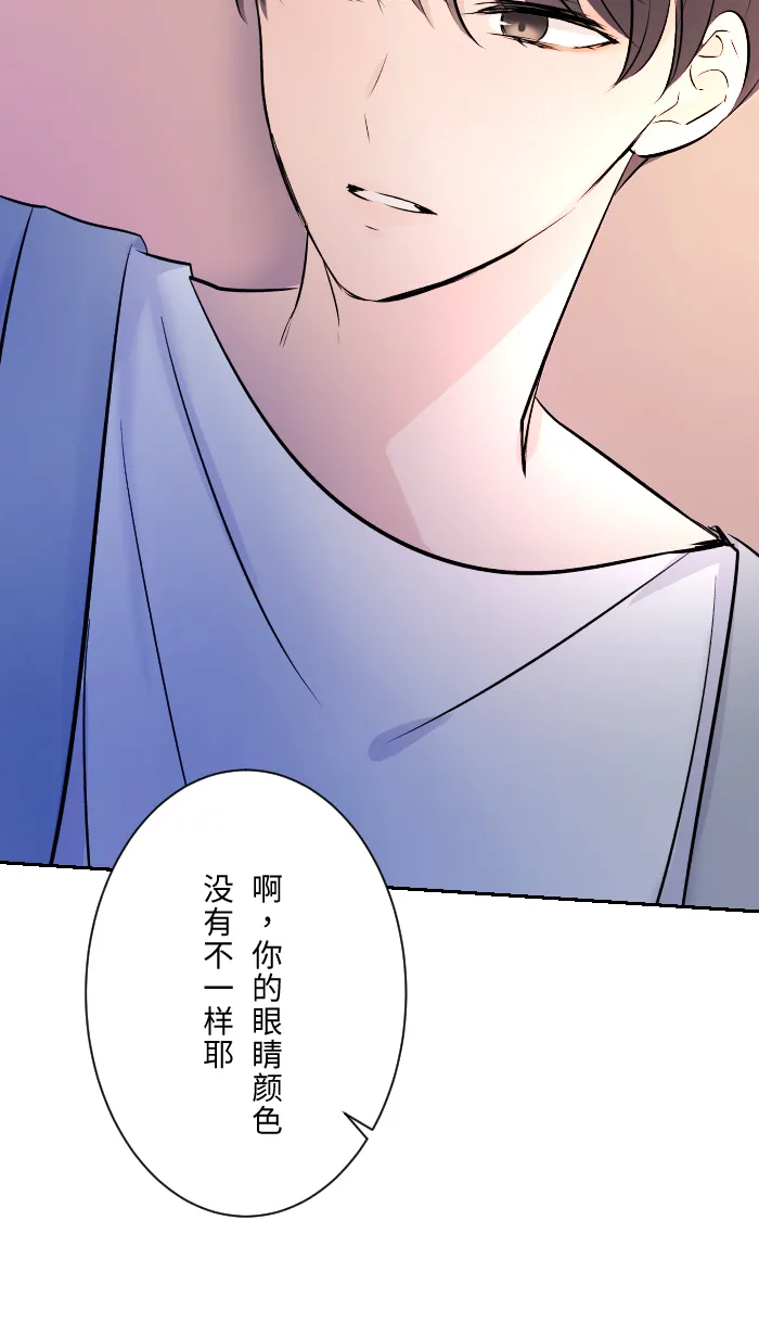 第6话 不实用 第27页