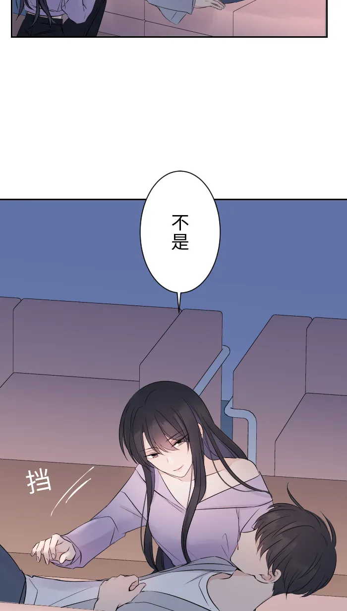 第6话 不实用 第29页