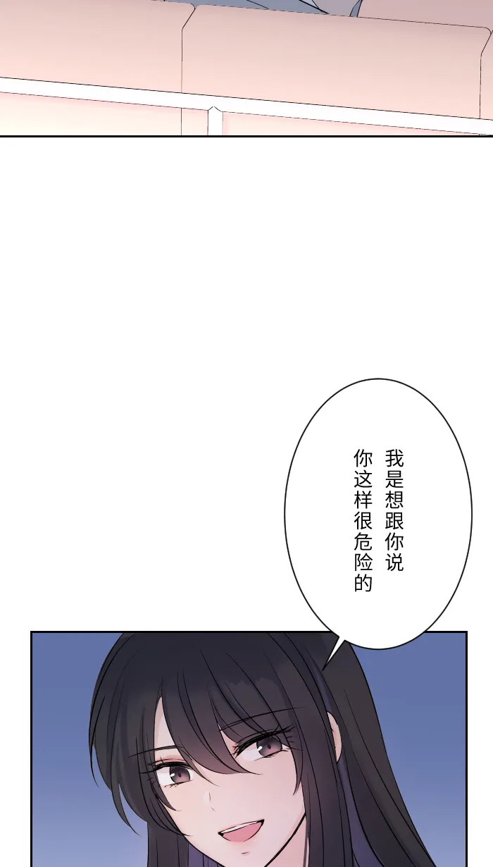 第6话 不实用 第30页