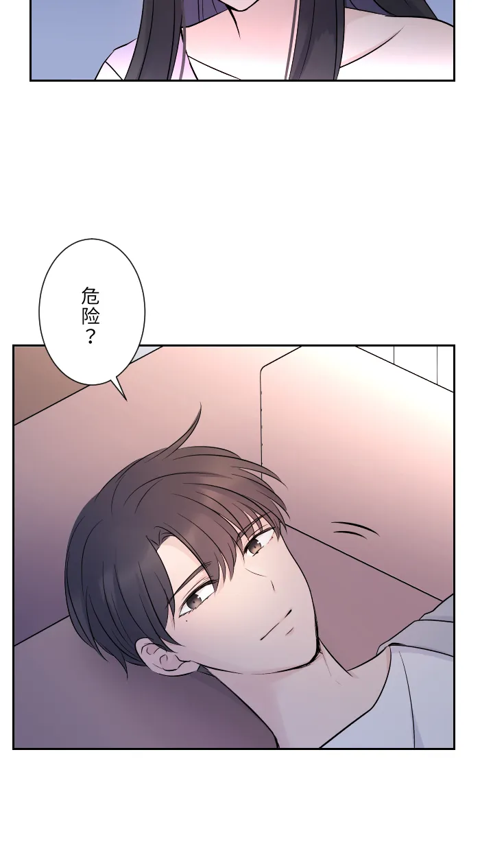 第6话 不实用 第31页