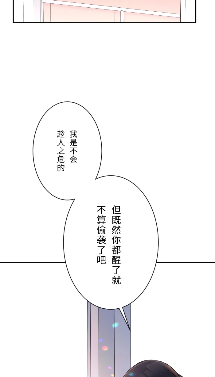 第6话 不实用 第34页