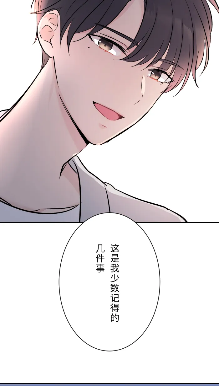 第6话 不实用 第42页