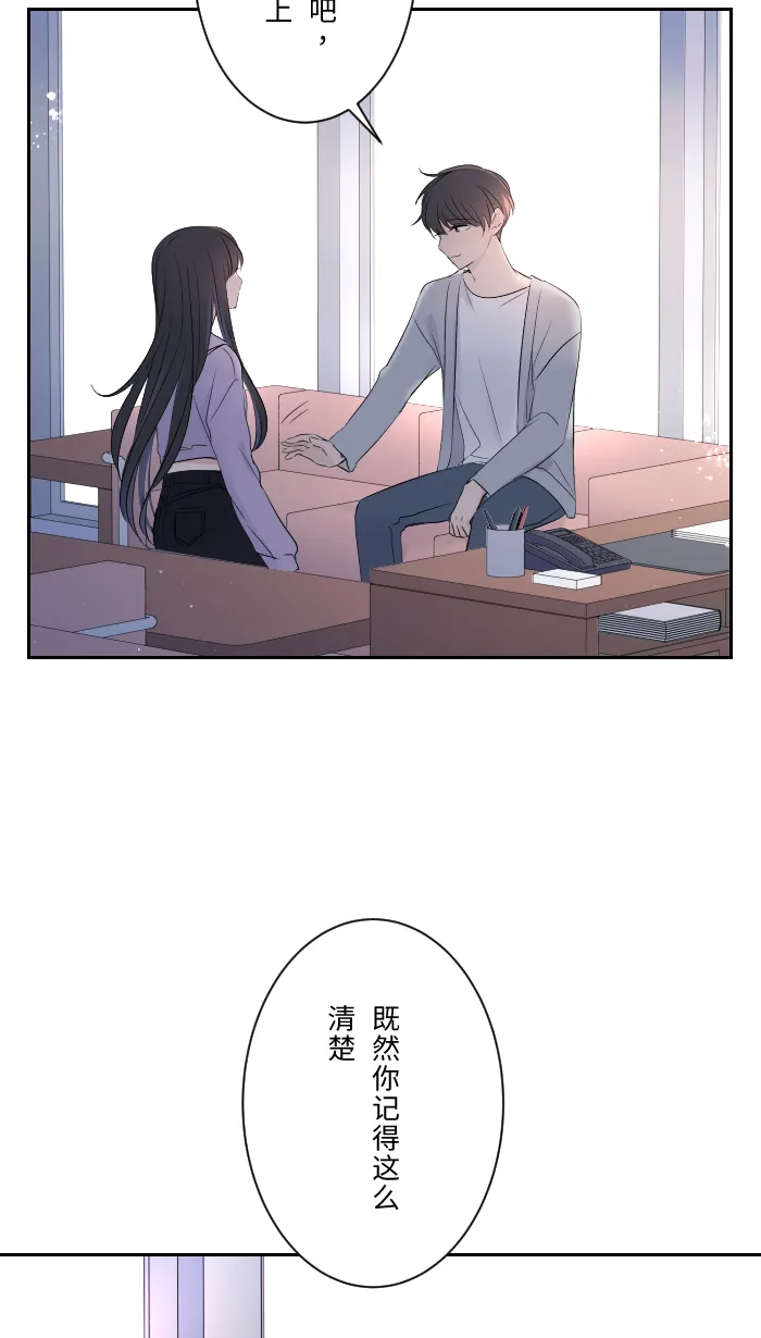 第6话 不实用 第45页