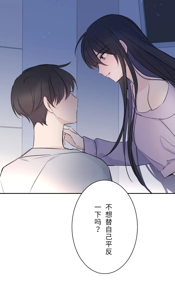 第6话 不实用 第47页