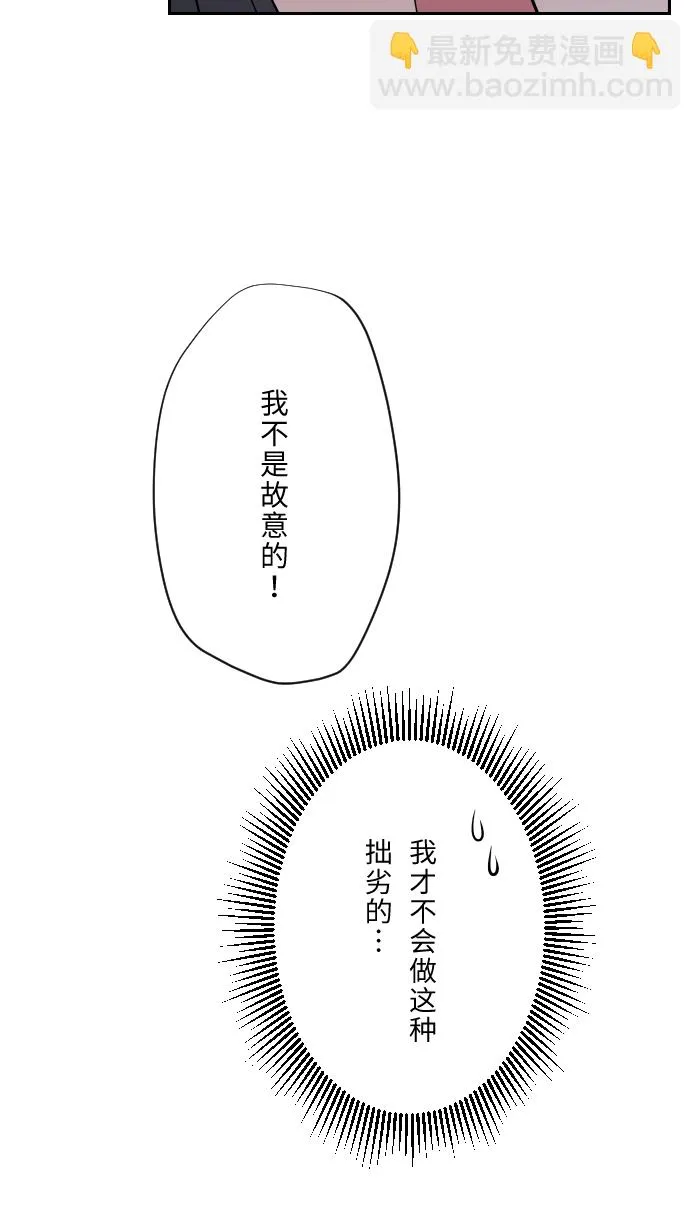第6话 不实用 第51页