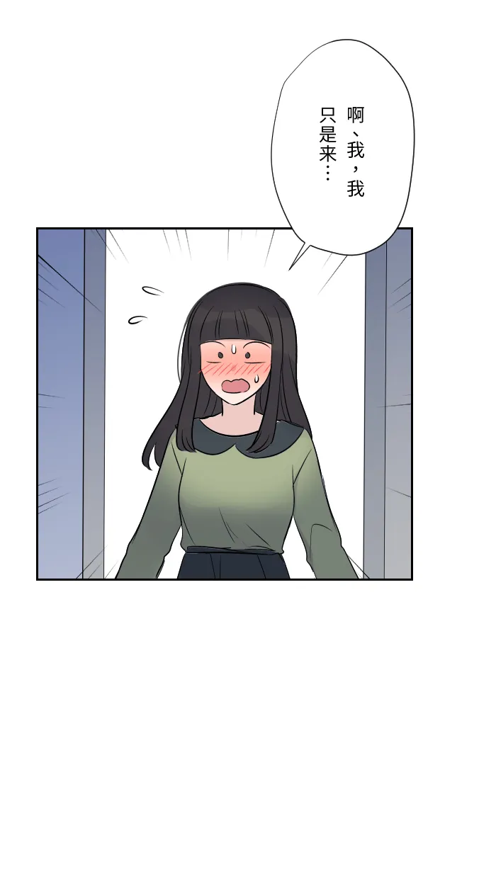 第6话 不实用 第54页