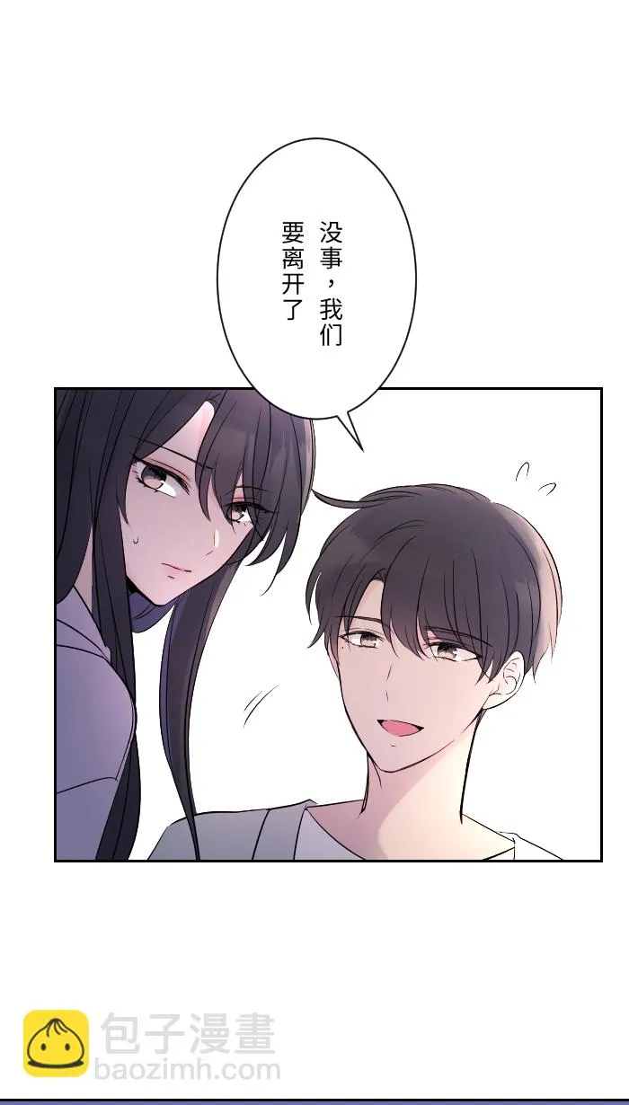 第6话 不实用 第55页