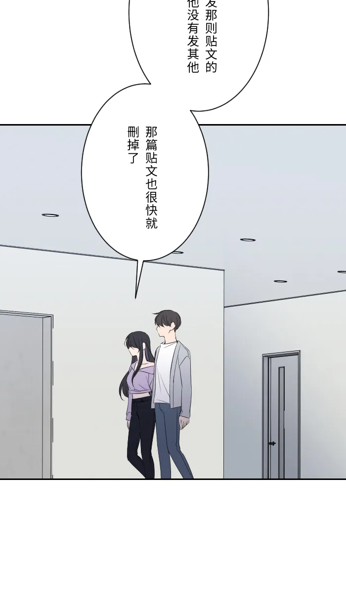第6话 不实用 第59页