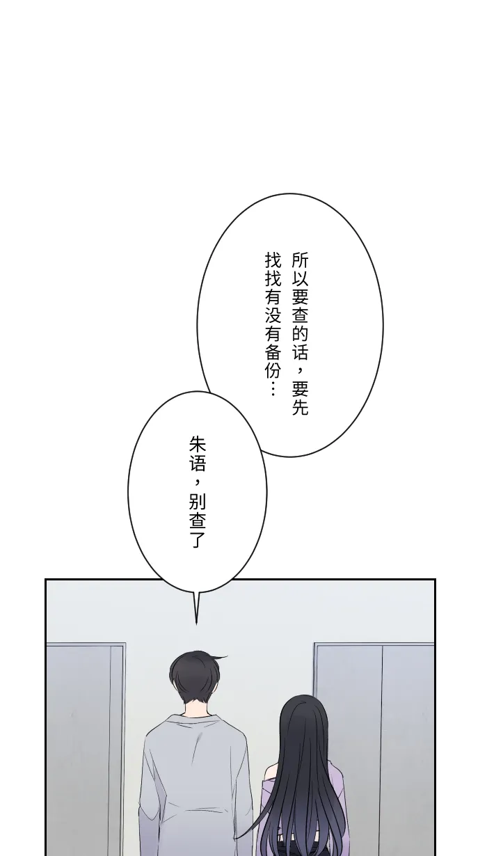 第6话 不实用 第60页