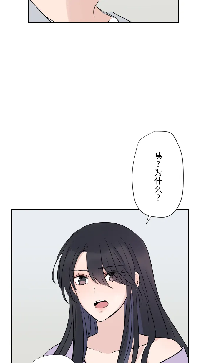 第6话 不实用 第62页