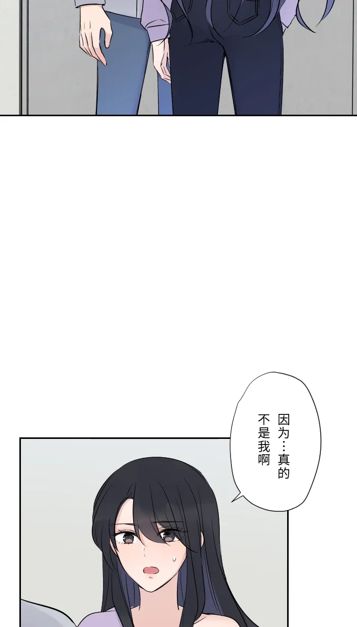 第6话 不实用 第65页
