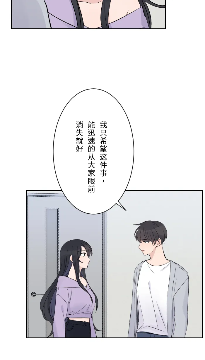 第6话 不实用 第66页