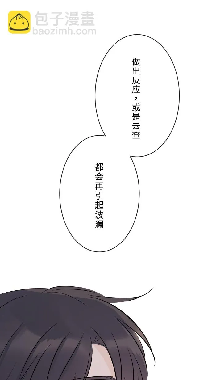 第6话 不实用 第67页