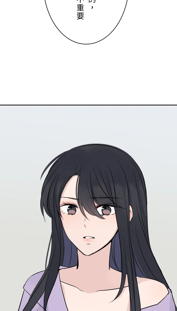 第6话 不实用 第69页