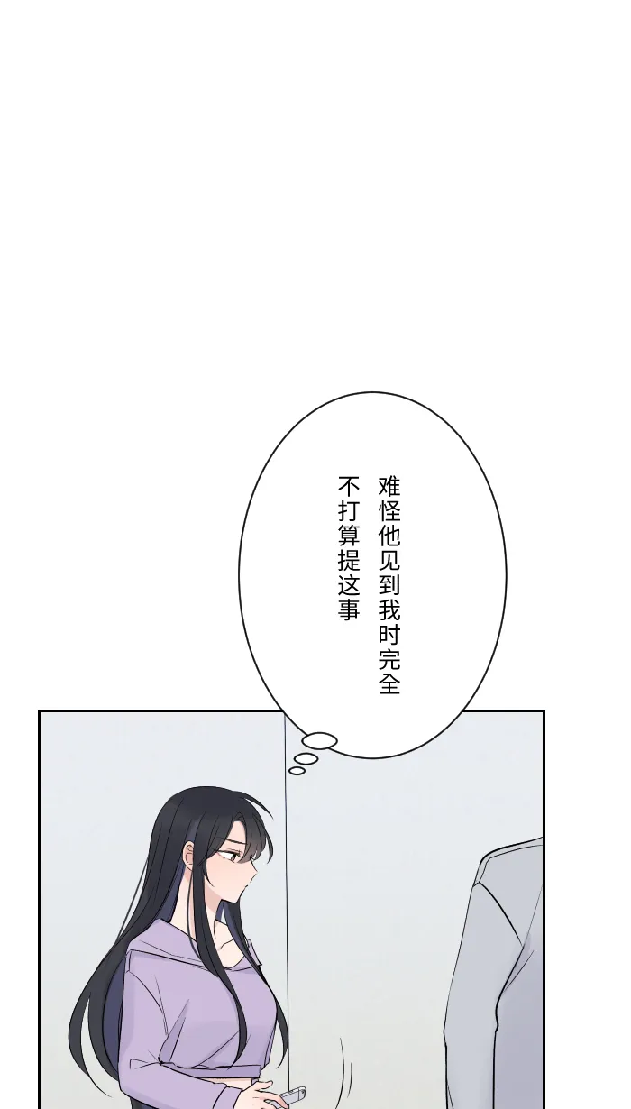 第6话 不实用 第71页